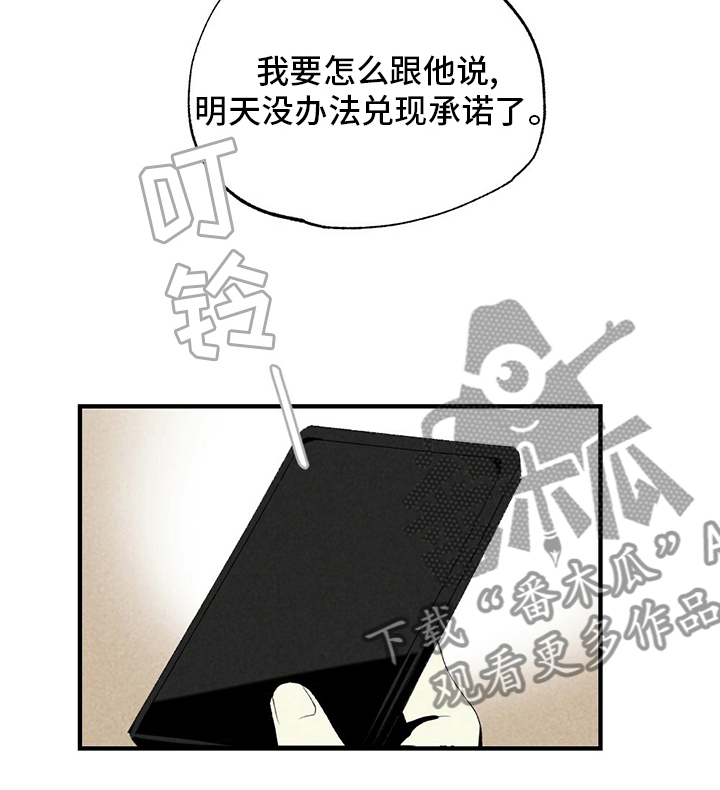 难以忘怀的诗句漫画,第70章：咱们回家吧1图