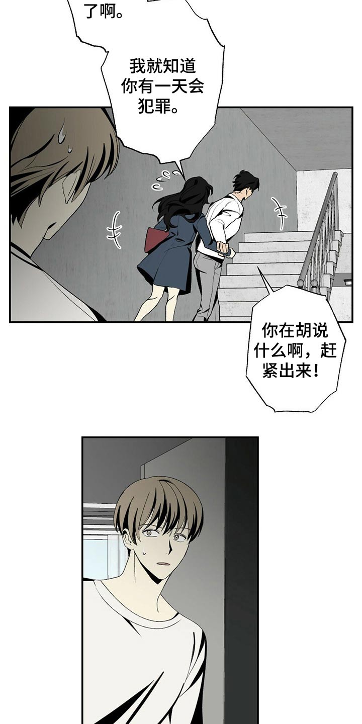 美好的事情总是让人难以忘怀漫画,第108章：不催你了1图