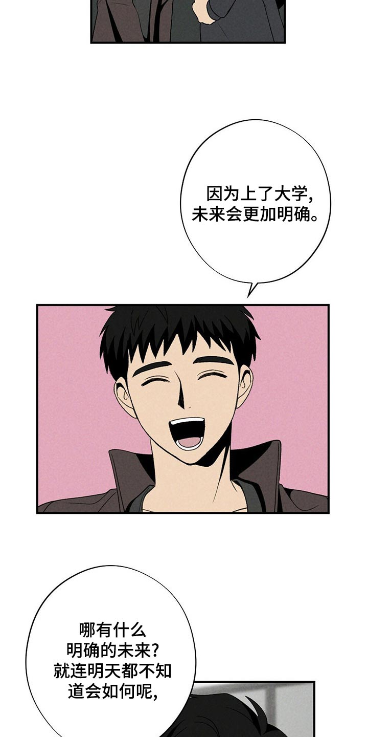 难以忘怀的一件事作文500字初一漫画,第129章：围巾1图