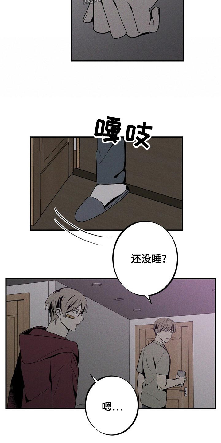 难以忘怀的小学生活作文600字漫画,第125章：对不起2图