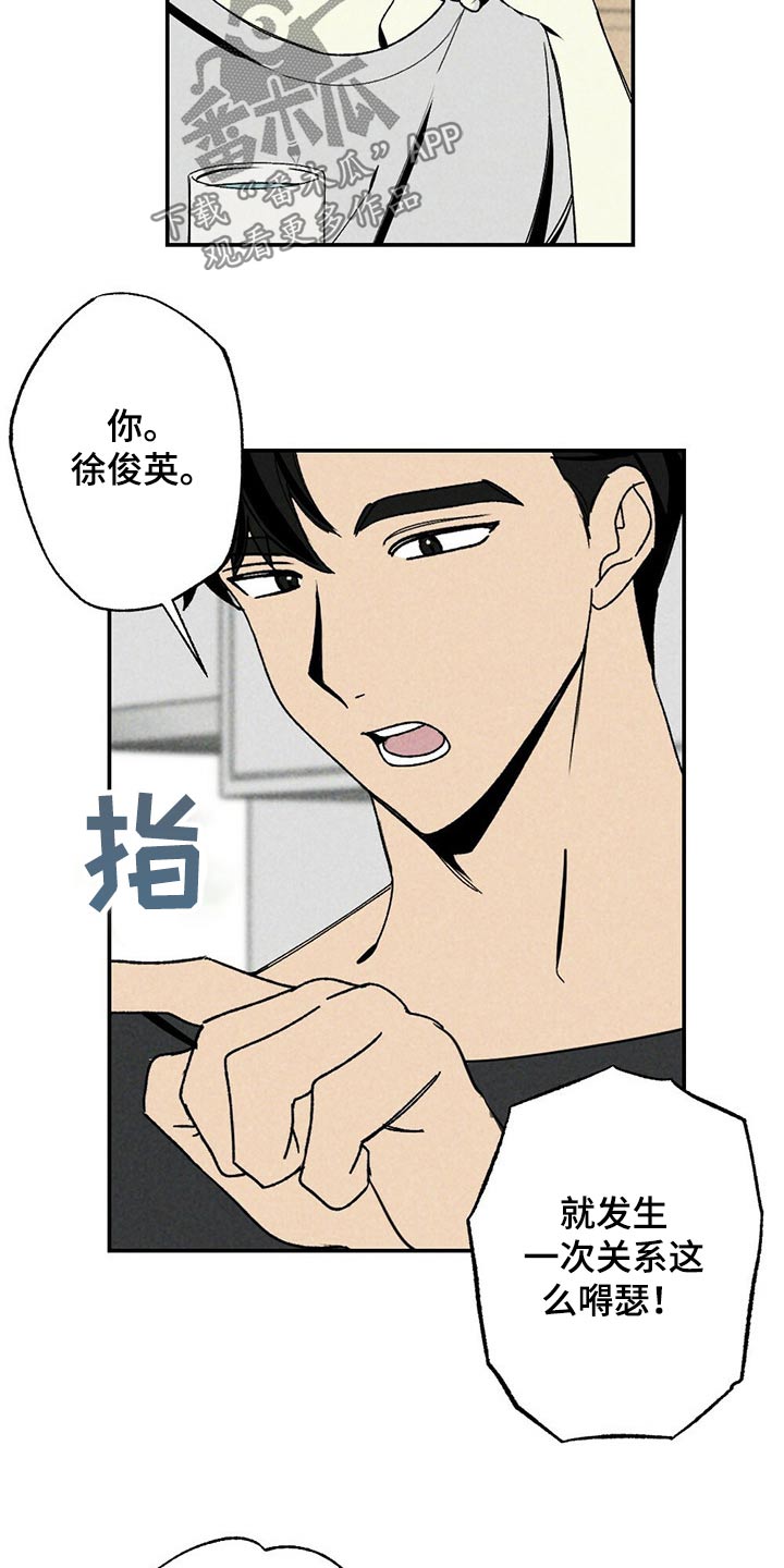 难以忘怀原唱歌词漫画,第97章：简单一点1图