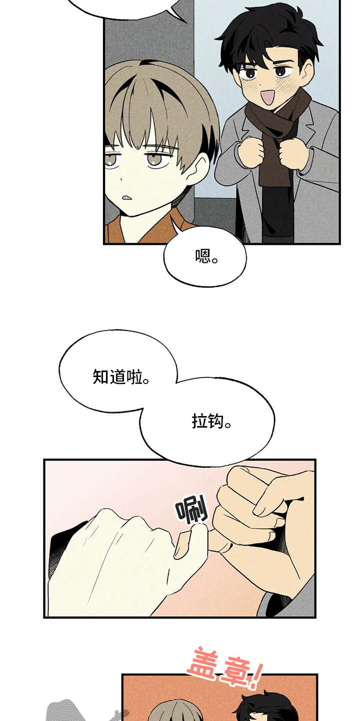 难以忘怀的欧美歌曲漫画,第58章：误会2图