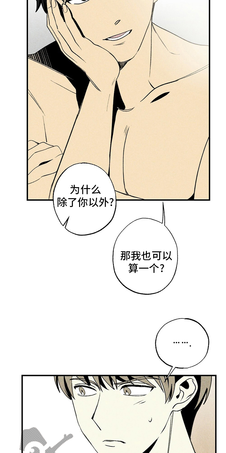 难以忘怀的英语漫画,第54章：羡慕2图