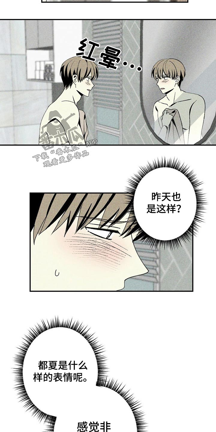 难以忘怀漫画,第96章：精力十足2图