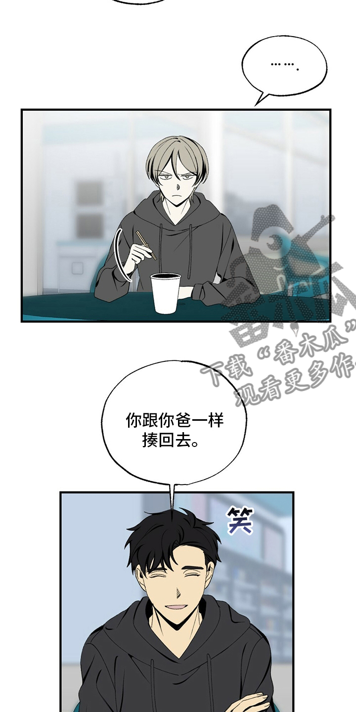 难以忘怀的爱作文漫画,第73章：揍回去2图