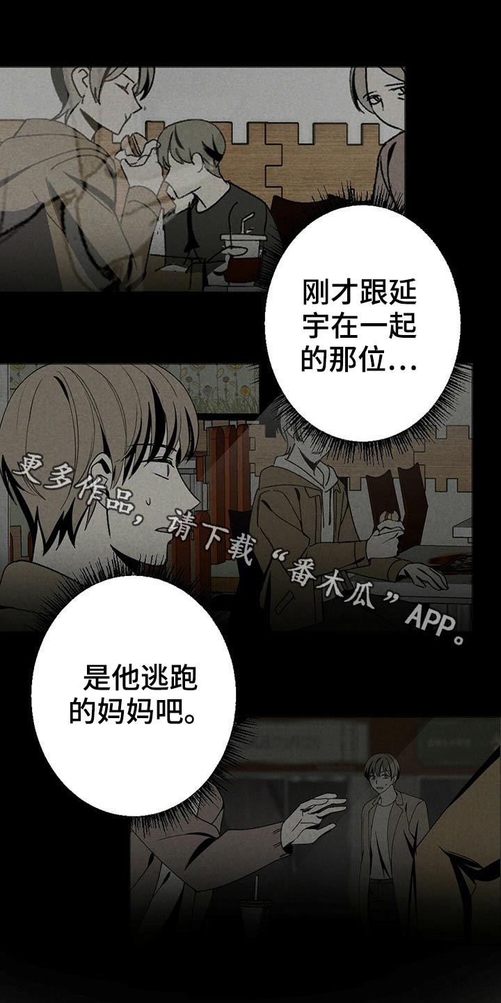 难以忘怀的一件事作文500字初一漫画,第105章：早餐1图