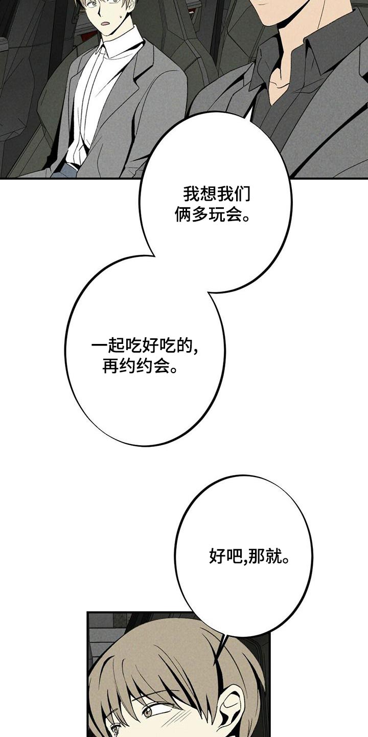 难以忘怀的声音漫画,第135章：不讨厌1图