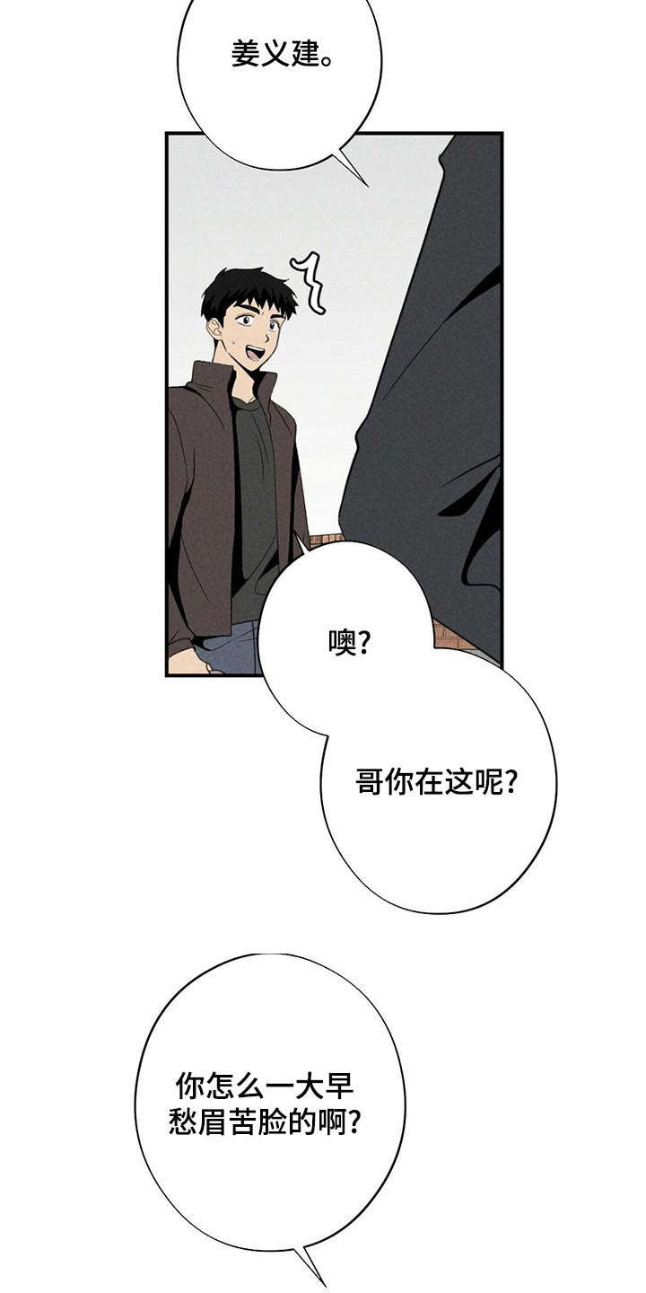 难以忘怀的一件事作文500字初一漫画,第129章：围巾2图