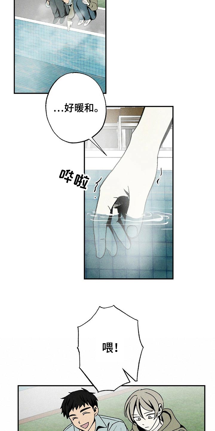 难以忘怀完整版原唱漫画,第112章：到达1图