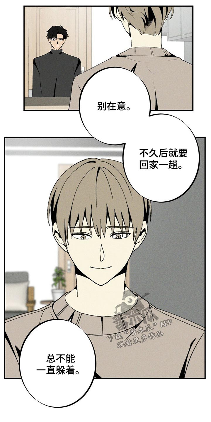 难以忘怀的作文怎么写漫画,第126章：蛋糕2图