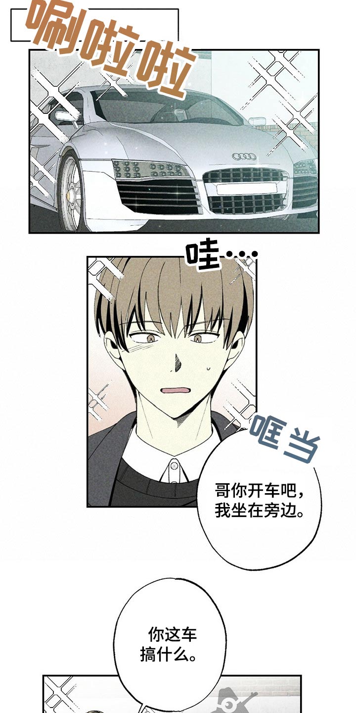 难以忘怀的英语漫画,第87章：目标附近1图