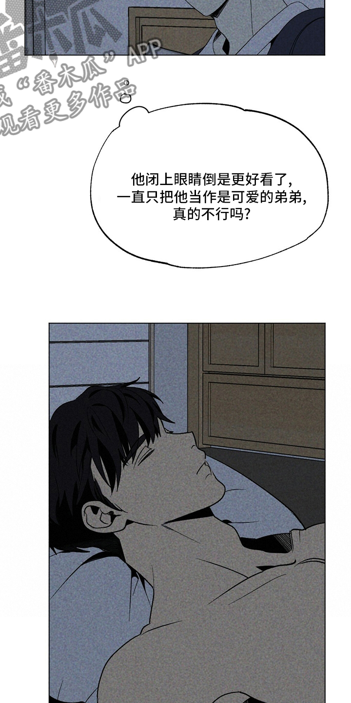 难以忘怀的初恋漫画,第52章：下次1图