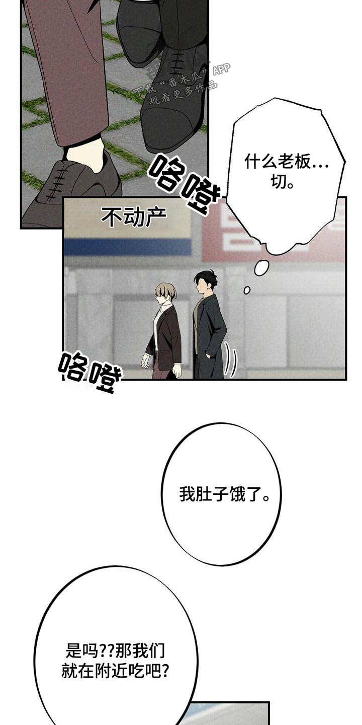 难以忘怀的小学生活作文600字漫画,第138章：戒指2图