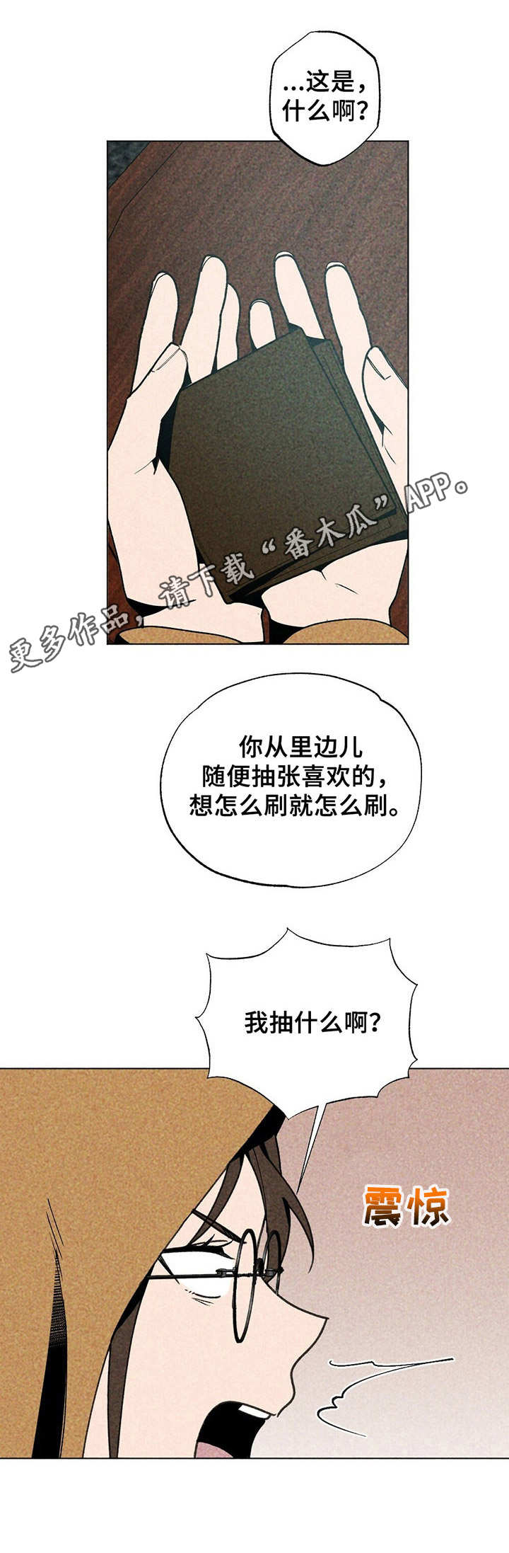 难以忘怀的英语漫画,第9章：纠结1图