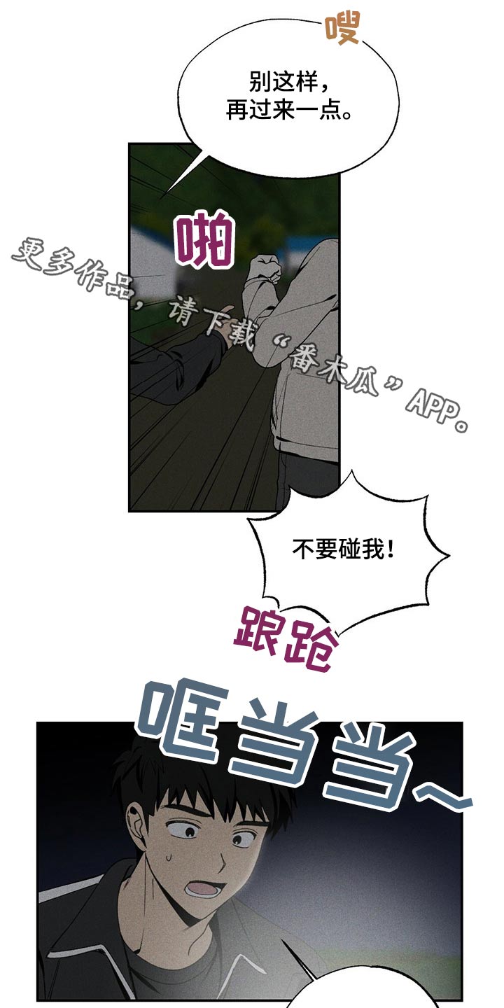 难以忘怀的味道作文600字漫画,第86章：盒子1图