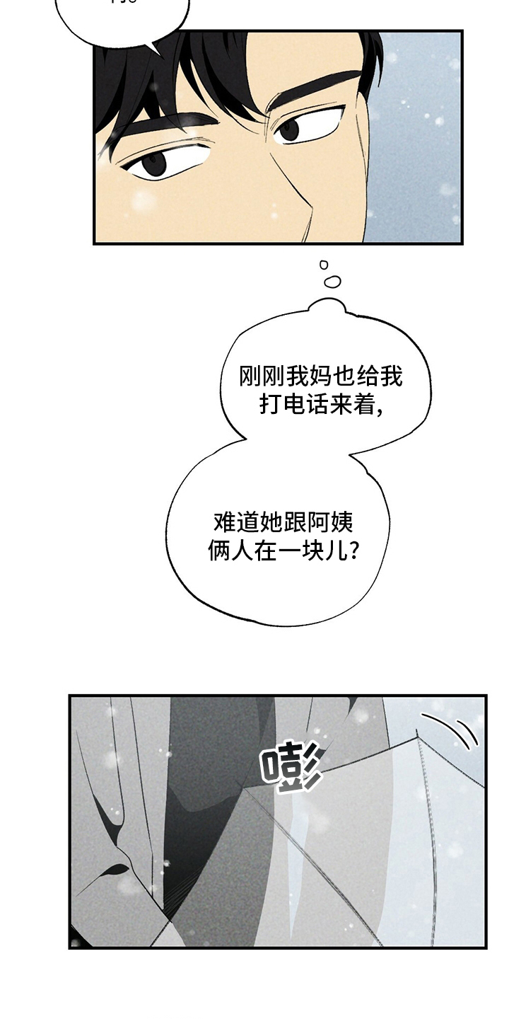 难以忘怀的回忆漫画,第56章：只是因为这个1图