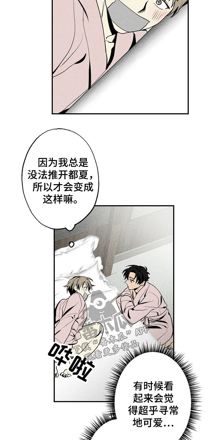 难以忘怀的欧美歌曲漫画,第90章：松开1图