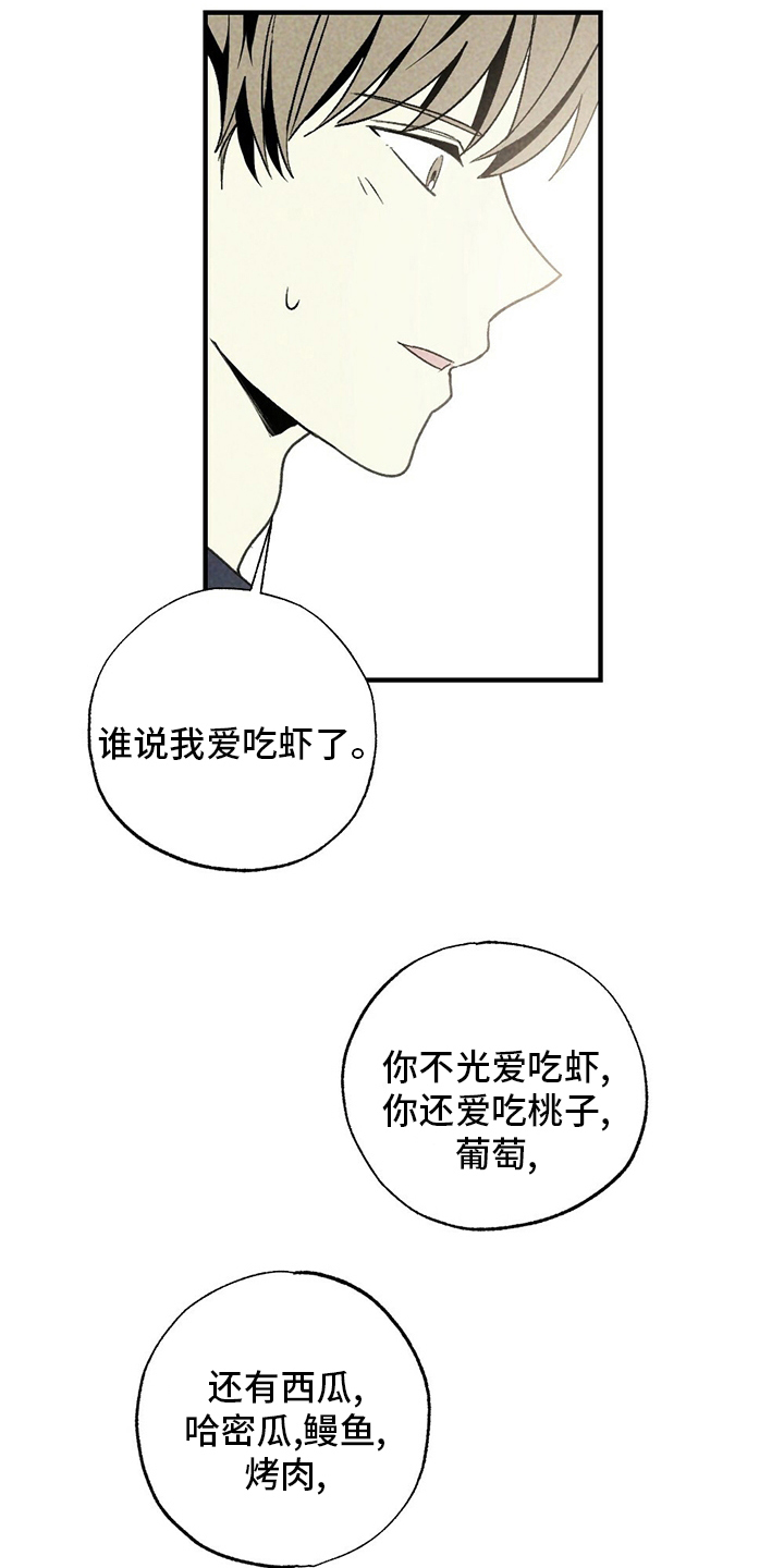 难以忘怀的温暖600字作文漫画,第54章：羡慕1图