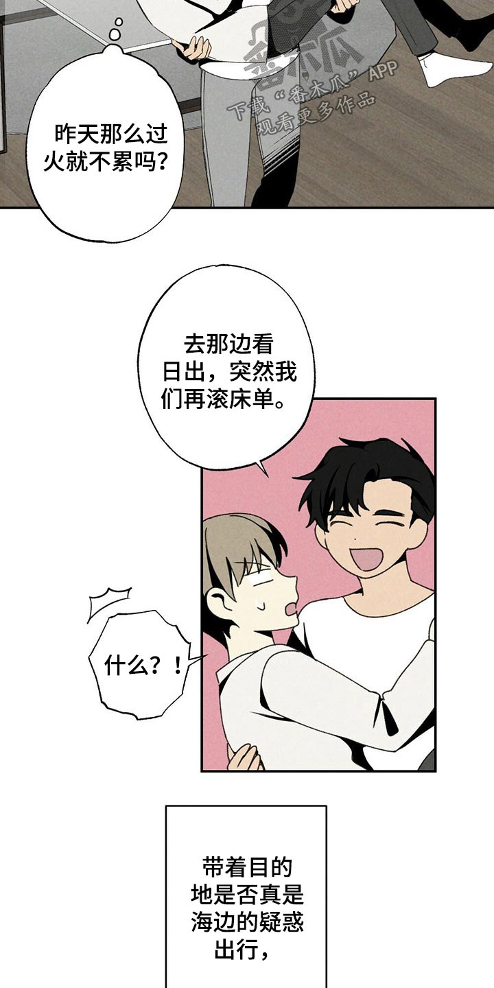 难以忘怀原唱漫画,第110章：默默无闻2图