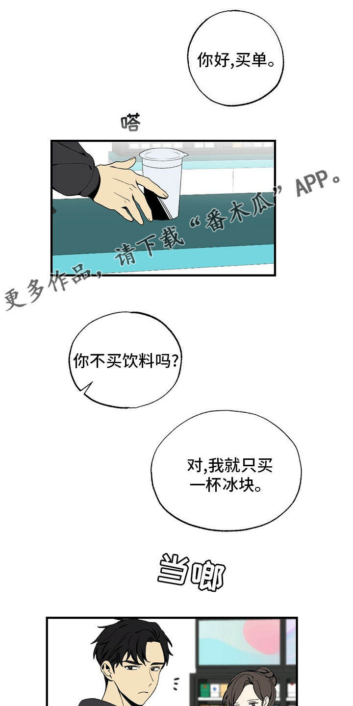 难以忘怀漫画,第73章：揍回去1图