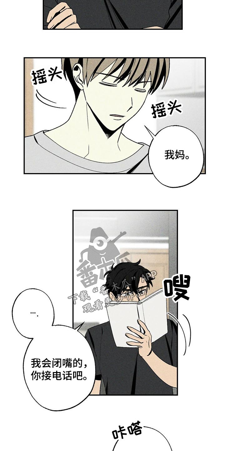 难以忘怀的回忆漫画,第97章：简单一点2图