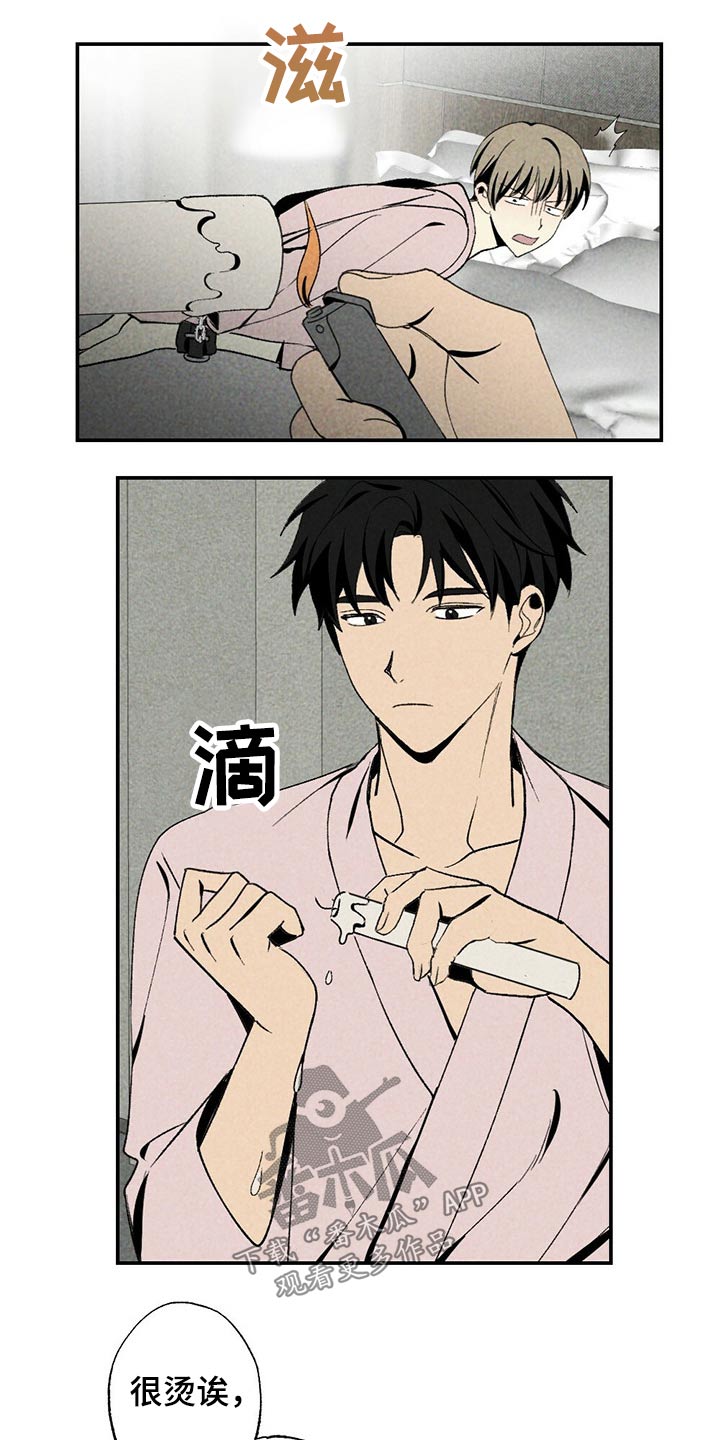 难以忘怀林景云漫画,第89章：蜡烛1图