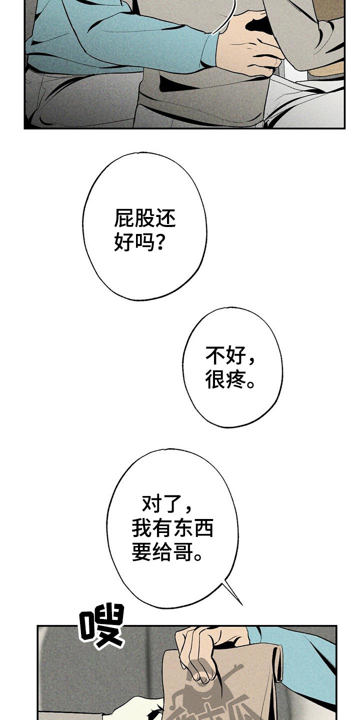 难以忘怀的作文怎么写漫画,第100章：礼品2图