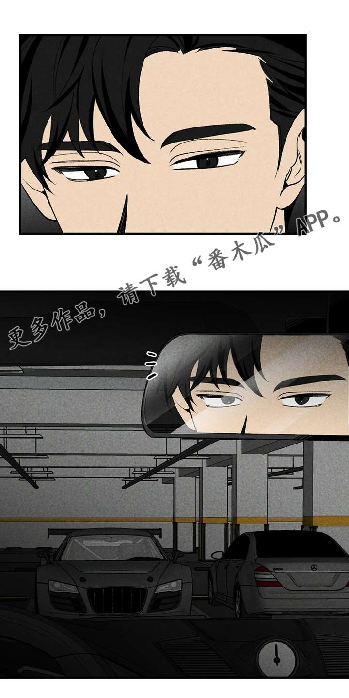 难以忘怀拼音漫画,第84章：不用管他1图