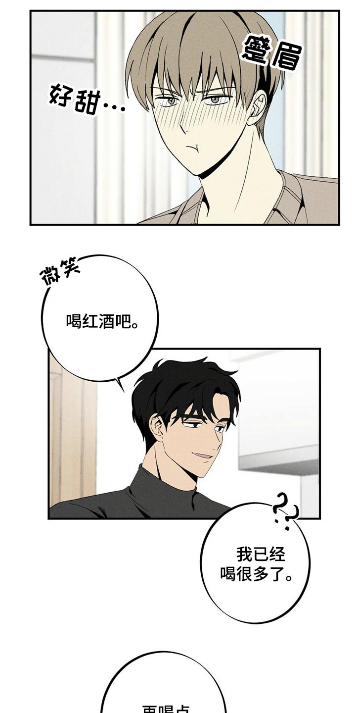 难以忘怀拼音漫画,第126章：蛋糕1图