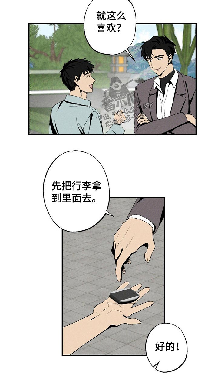 难以忘怀的事作文700字初一漫画,第112章：到达2图