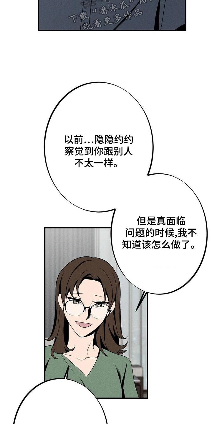 难以忘怀的滋味作文漫画,第134章：母亲1图