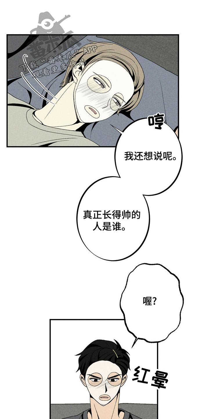 难以忘怀的一件事作文500字初一漫画,第124章：出什么事了2图