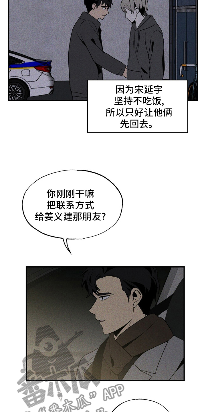 难以忘怀的一件事500字漫画,第59章：抽烟1图