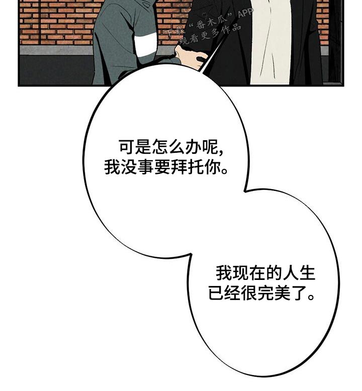 难以忘怀原唱歌词漫画,第136章：合约1图