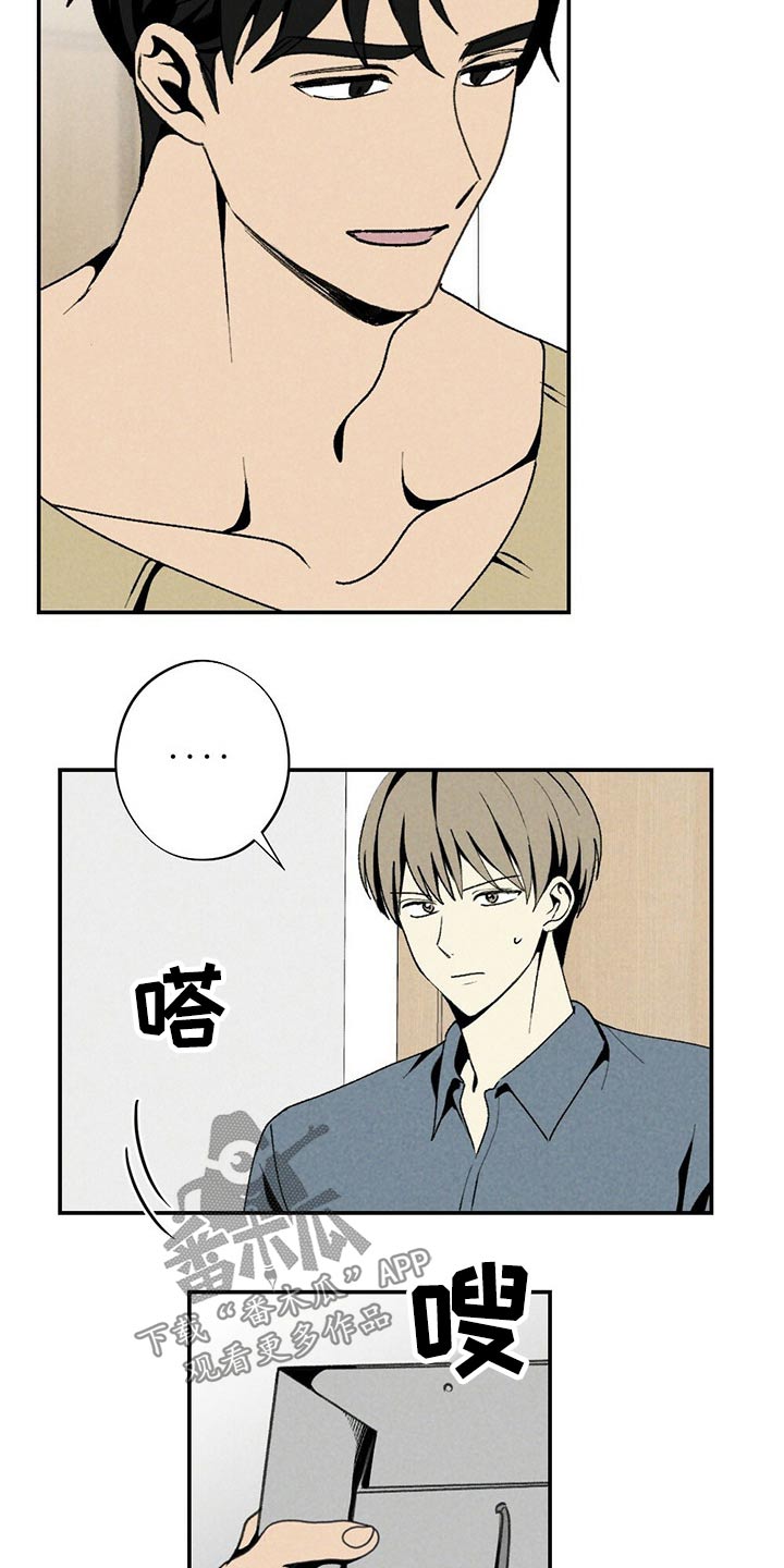 难以忘怀的欧美歌曲漫画,第118章：礼物1图