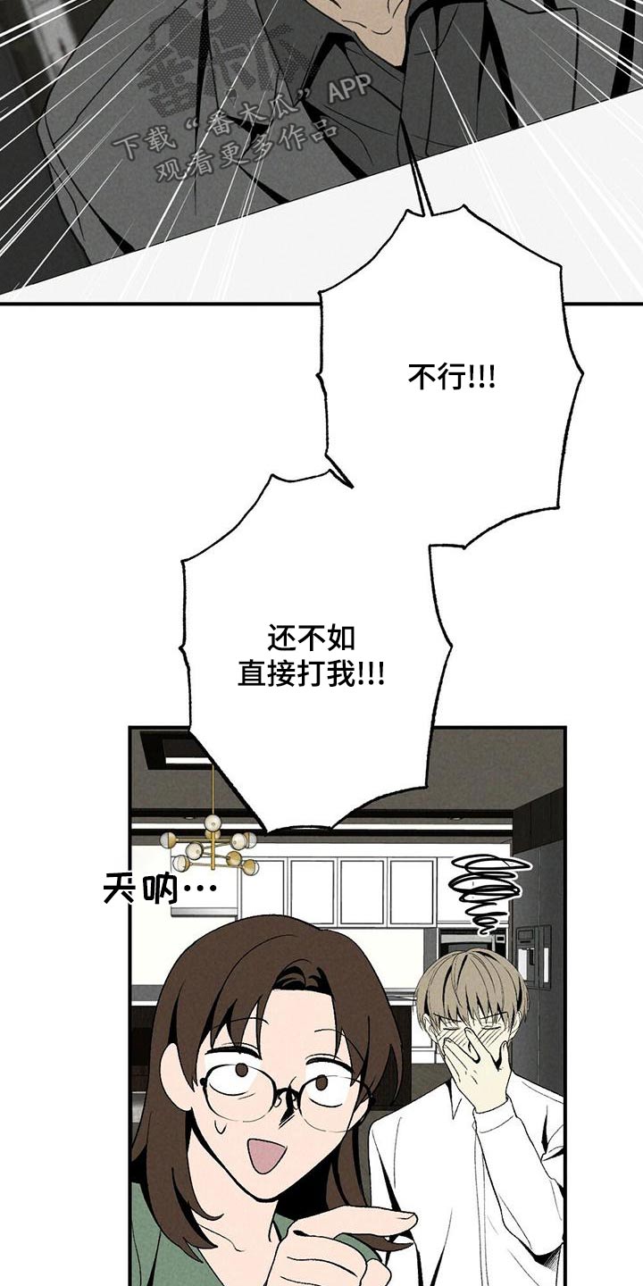 难以忘怀的一件事作文500字初一漫画,第135章：不讨厌2图