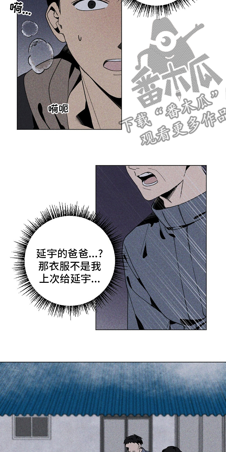 难以忘怀简谱歌谱漫画,第49章：尽快离开这1图