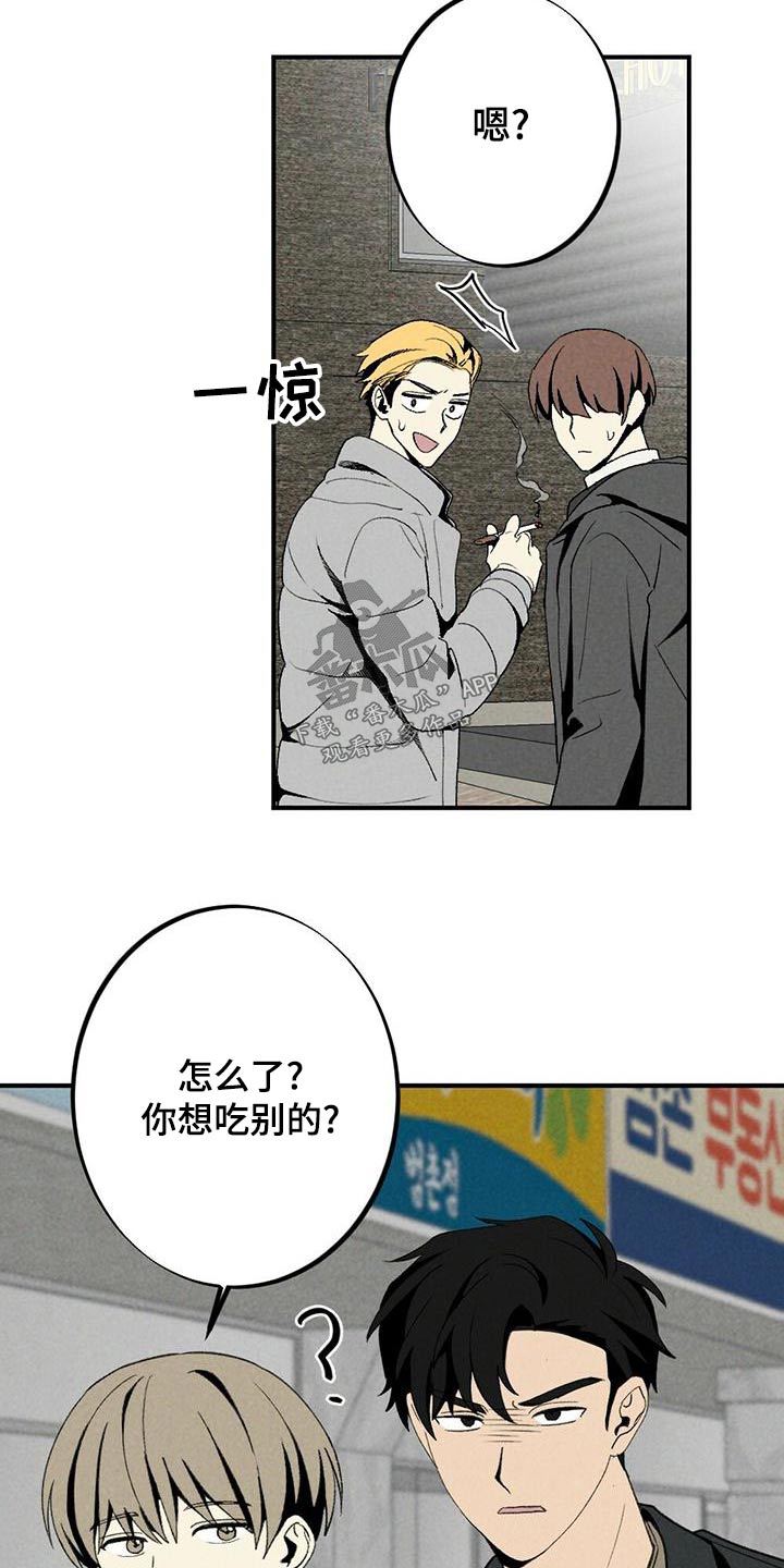 难以忘怀的小学生活作文600字漫画,第138章：戒指2图