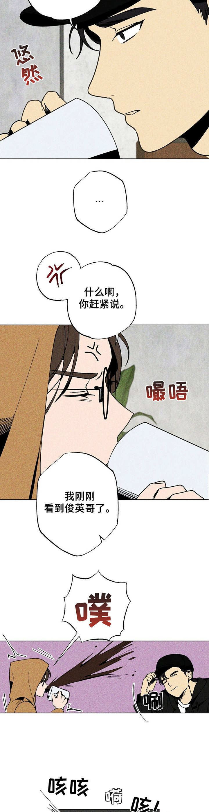 难以忘怀的温暖600字作文漫画,第8章：忽悠2图