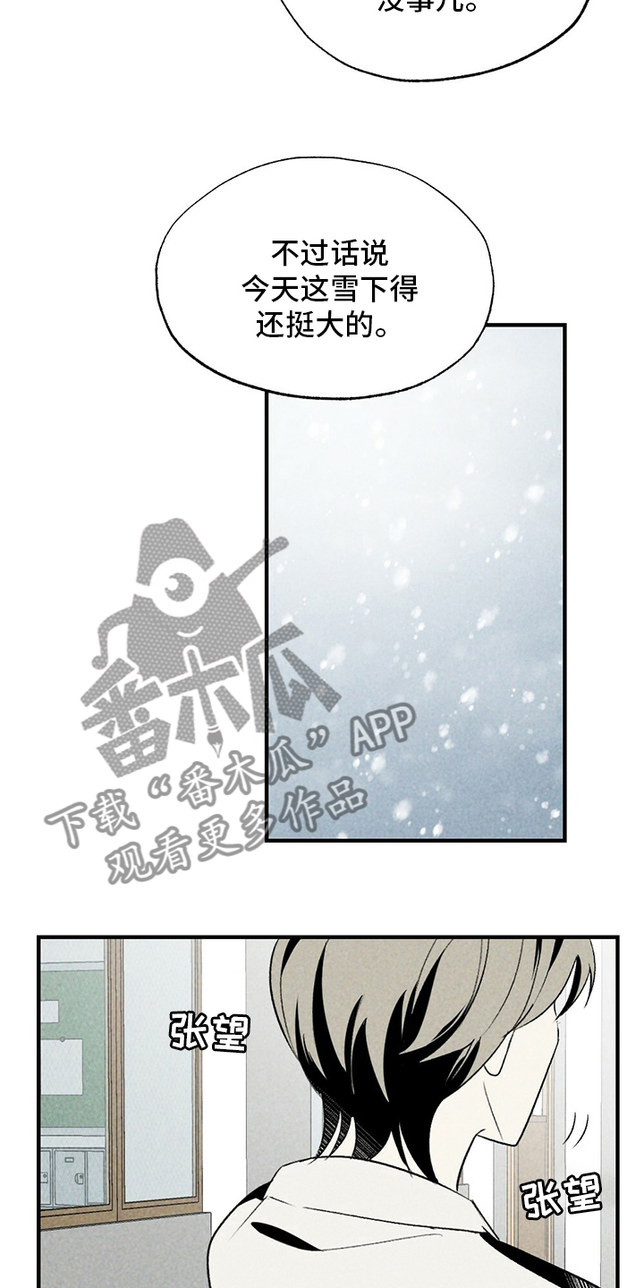 难以忘怀的作文怎么写漫画,第55章：下雪了2图