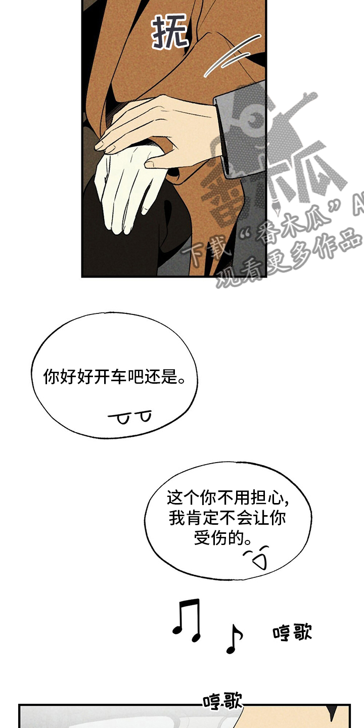 难以忘怀的小学生活作文600字漫画,第55章：下雪了1图