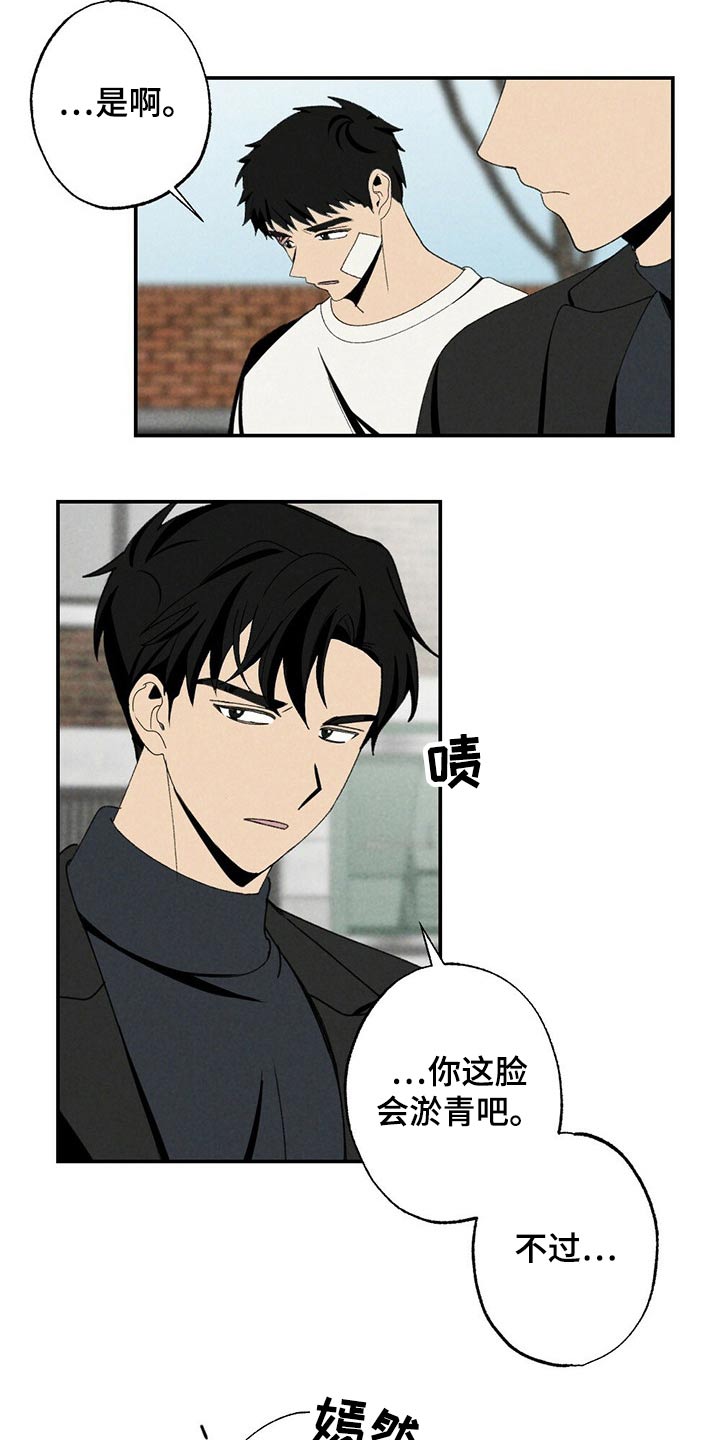 难以忘怀拼音漫画,第103章：似曾相识2图