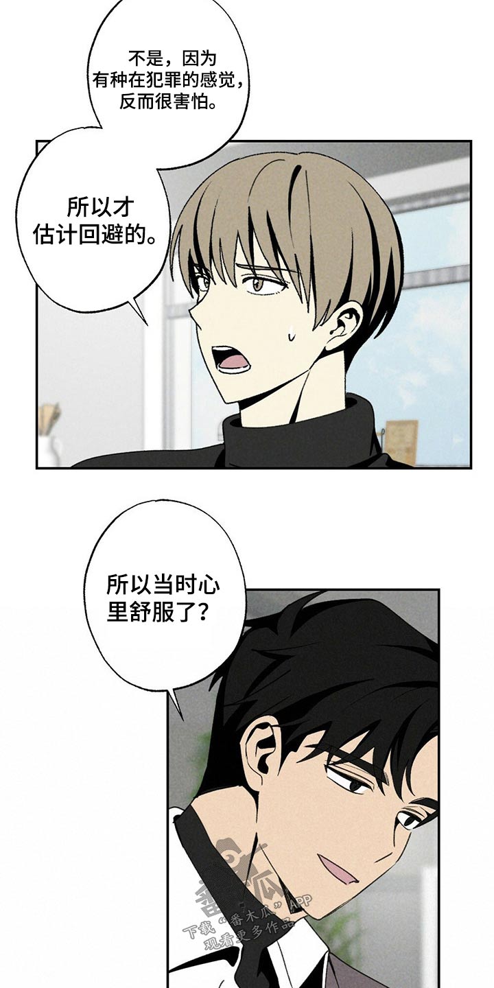 难以忘怀的温暖600字作文漫画,第113章：干杯2图