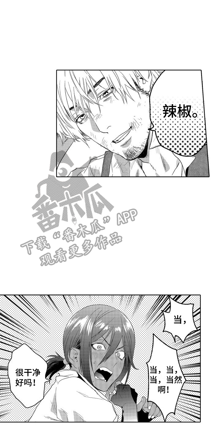 喝醉了的说说心情短语漫画,第12章：故事2：不服输 2图