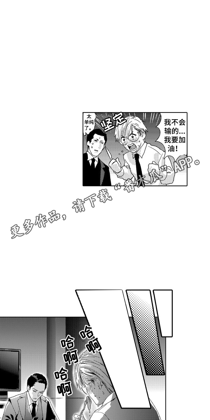 喝醉了搞笑视频漫画,第4章：故事1：学习礼仪1图