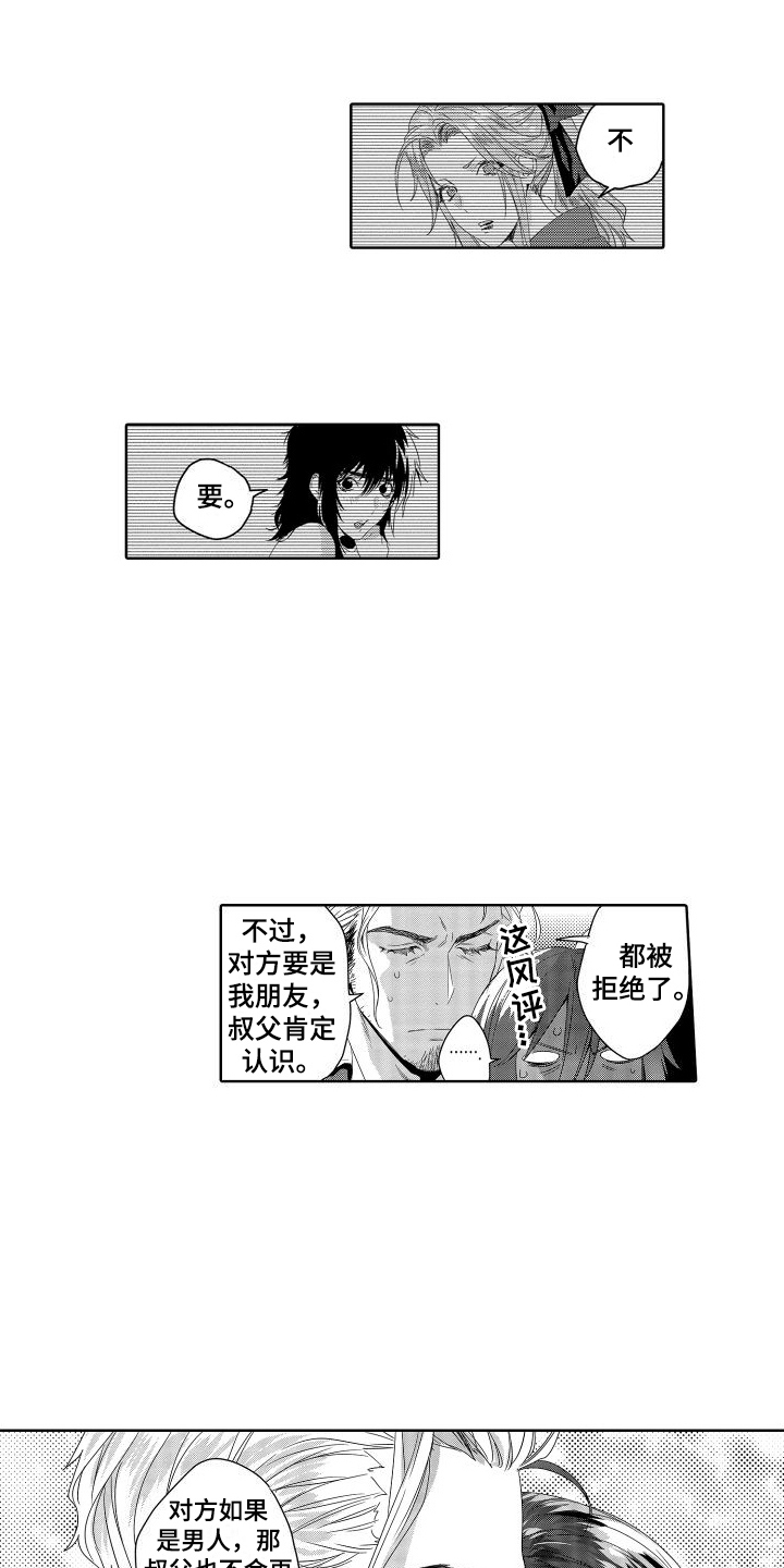 喝醉了的说说心情短语漫画,第17章：故事2：答应结婚 (完)1图