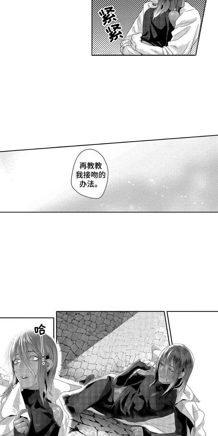 喝醉了用什么解酒漫画,第15章：故事2：坦诚 2图