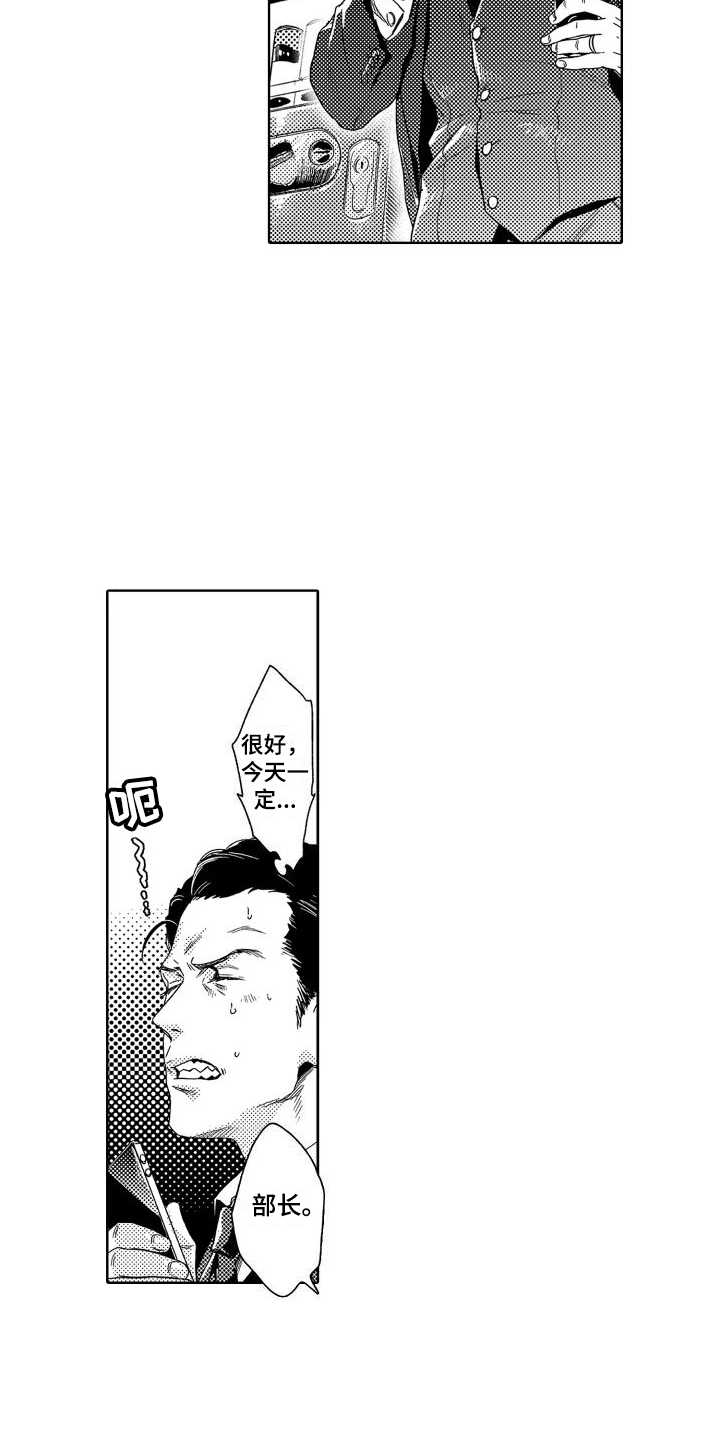 喝醉了的图片漫画,第1章：故事1：可爱部下2图