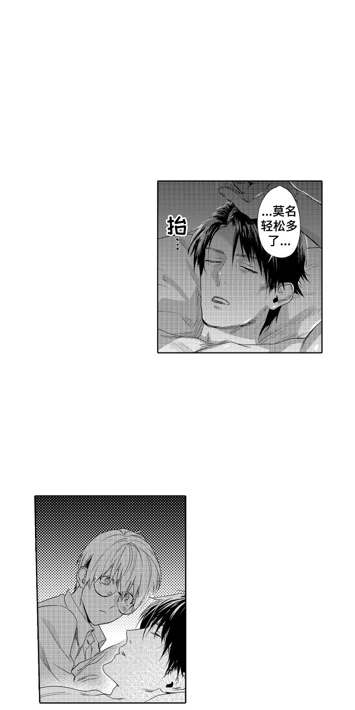 喝醉了用什么解酒漫画,第9章：故事1：莫名轻松 (完)1图