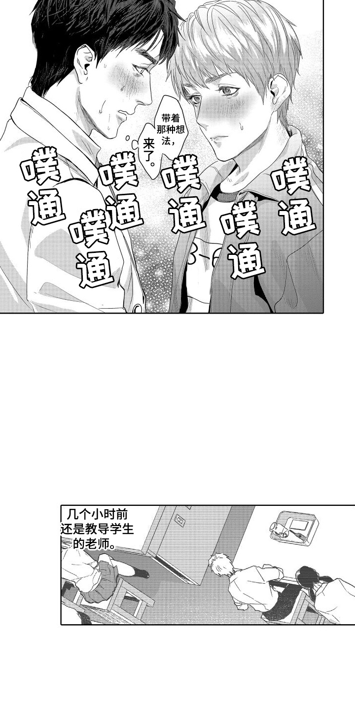喝醉了用什么解酒漫画,第21章：故事3：觉悟 1图